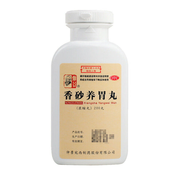 仲景香砂养胃丸200丸/瓶 Chinese Herb Xiang Sha Yang Wei Wan nourishing stomach Indigestion