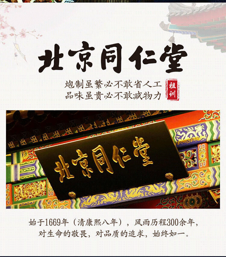 Tongrentang Fu Ling Zhi Zi Ju Ju Cha Tian Ran Cha北京同仁堂茯苓栀子菊苣茶天然降酸茶150g(5*30袋 )