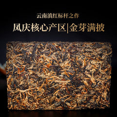 HelloYoung 250g DianHong Dr. Pu'er Tea Yunnan Black Tea Ancient Tree Dian Hong Tea Brick