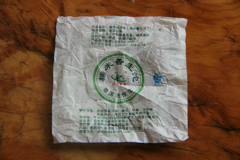 HelloYoung Aged Pu Erh Tea Glutinous Rice Cha Pu'er Mini Tuocha Puer Tuo Cha Chinese 200g