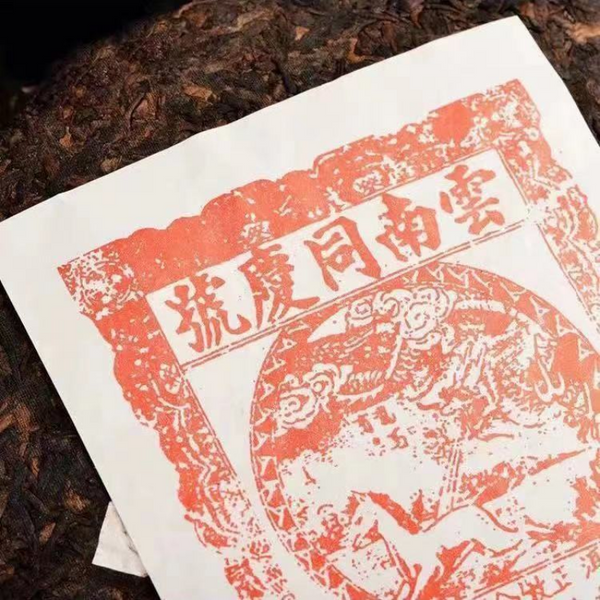 Thé mûr Pu'er du Yunnan Tongqinghao  gâteau au thé mûr Pu'er vieilli, 357g