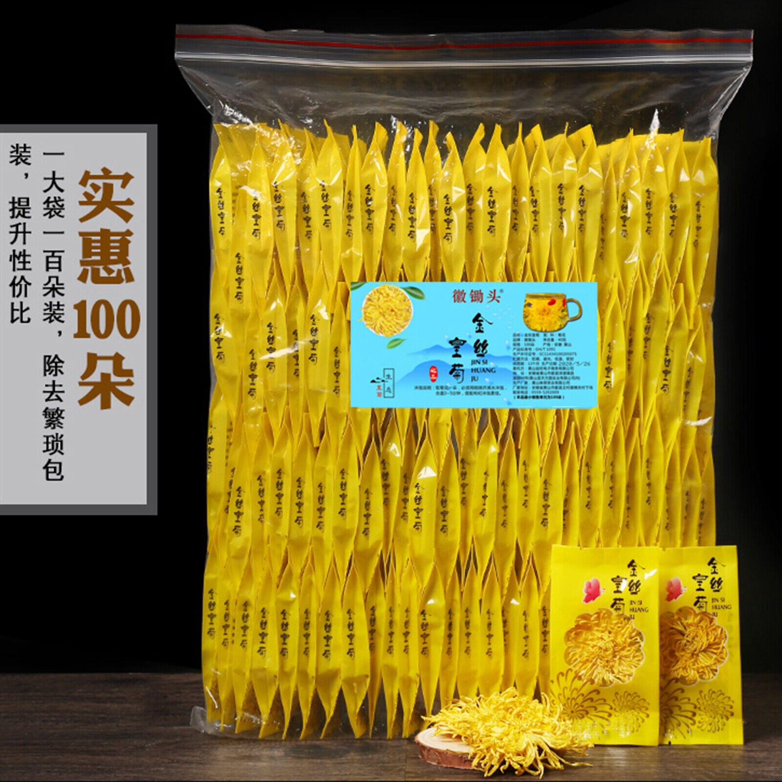 HelloYoung Organic Golden Chrysanthemum Tea Jin Si Huang Ju 100 Flowers Healthy Herbal Tea Secondary image