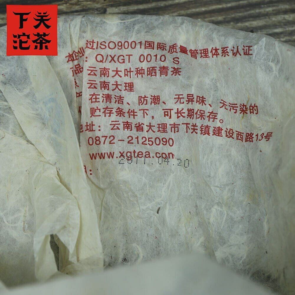 HelloYoung Xiaguan Green Pu Erh Jing Mai Early Spring Sheng Tea 357g/12.59oz