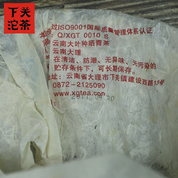 HelloYoung Xiaguan Green Pu Erh Jing Mai Early Spring Sheng Tea 357g/12.59oz