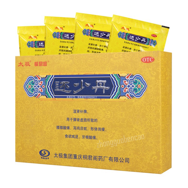 太极还少丹 Taiji Huanshao Dan