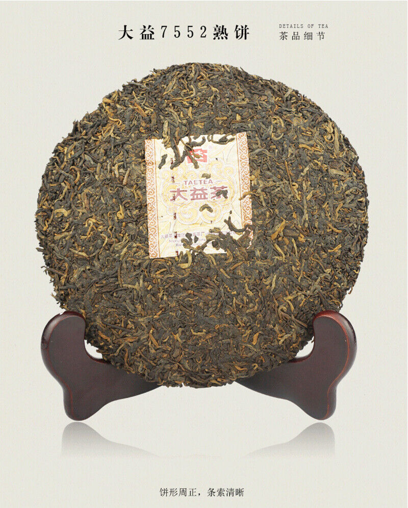 HelloYoung TAETEA Select 7552 Ripe Pu'er Tea * Yunnan Menghai Dayi Ripe Shu Pu Erh Tea