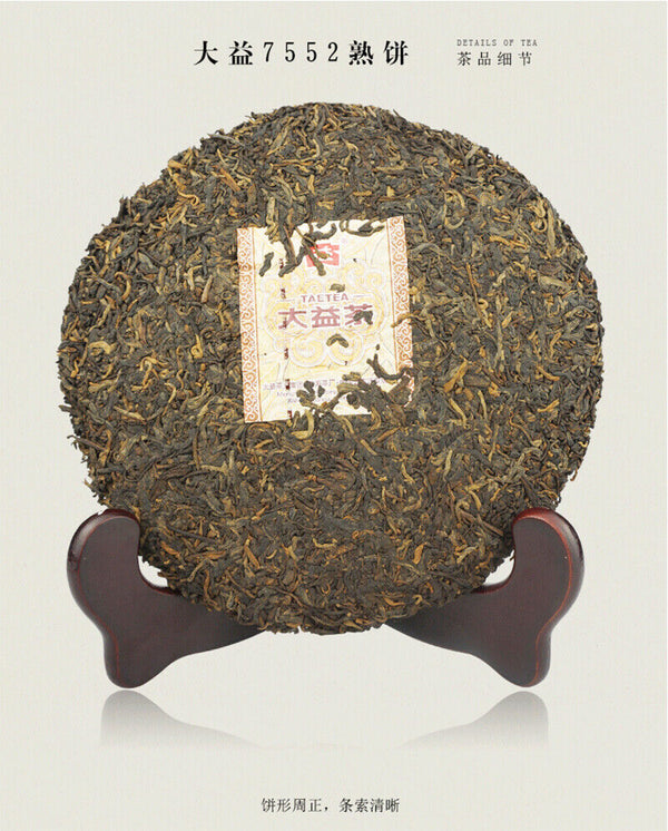 HelloYoung TAETEA Select 7552 Ripe Pu'er Tea * Yunnan Menghai Dayi Ripe Shu Pu Erh Tea