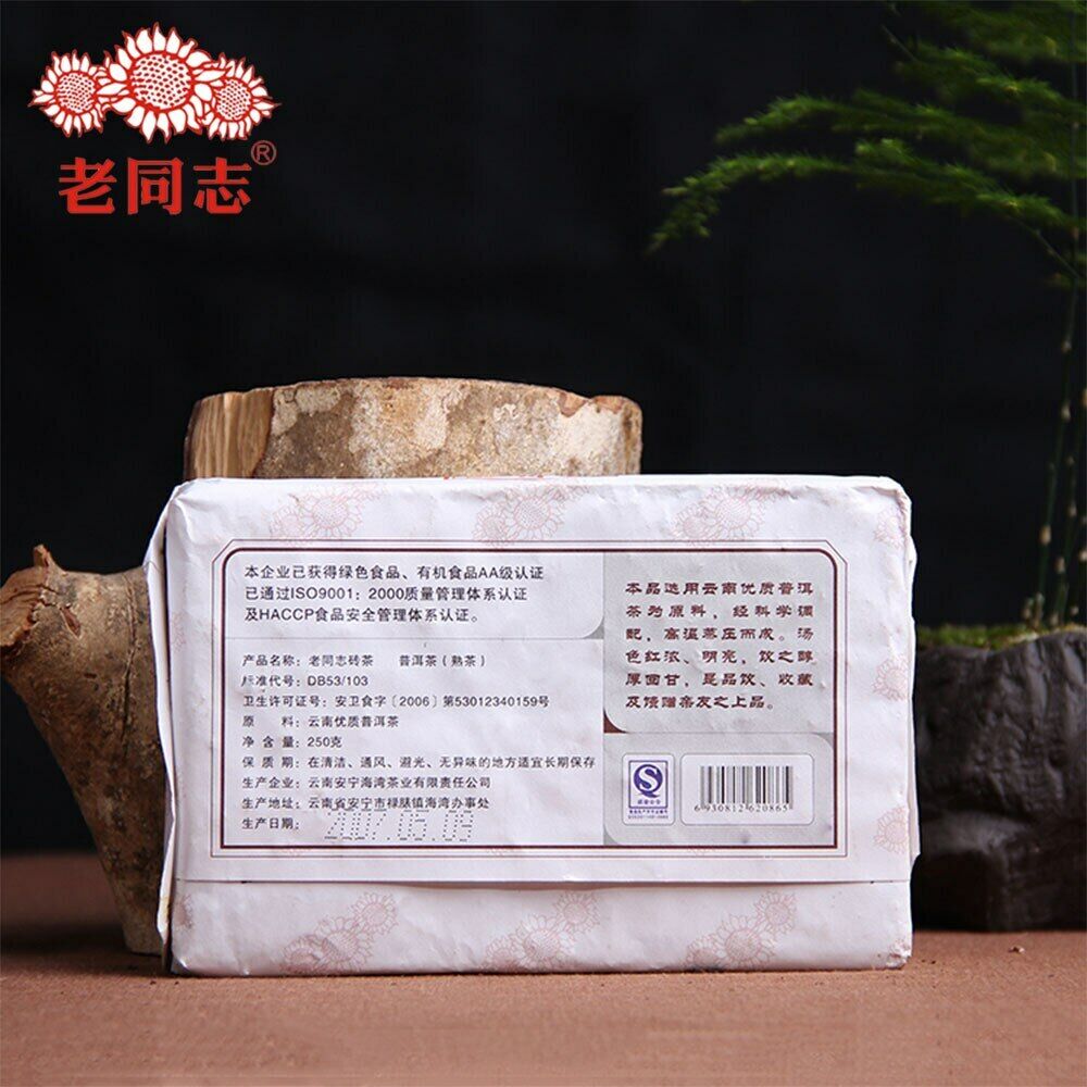 HelloYoung Haiwan Tea Year Aged Pu Erh Tea Mellow Type Batch 701 Ripe Puer Brick 250g Secondary image