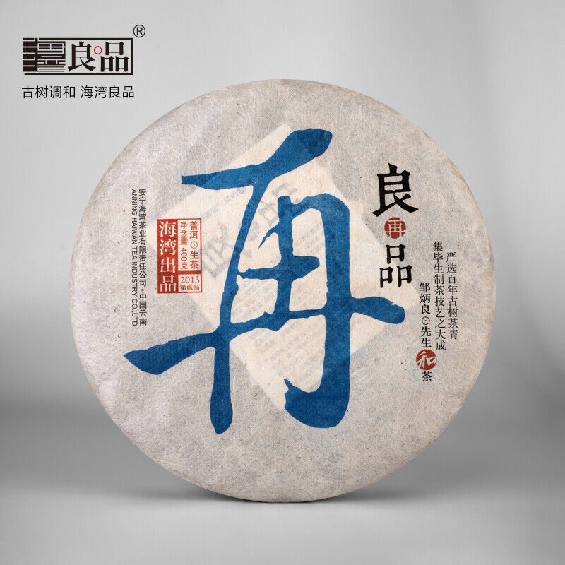 HelloYoung Liang Zai Pin * 2013 Yunnan Pu'er Haiwan Old Comrade Old Tree Raw Puerh Tea 400g