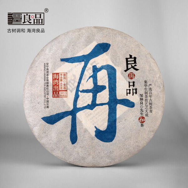 HelloYoung Liang Zai Pin * Yunnan Pu'er Haiwan Old Comrade Old Tree Raw Puerh Tea 400g