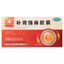 玉仁补肾强身胶囊 Yuren Bushen Qiangshen Jiaonang