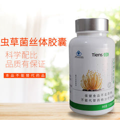 Tiens Cordyceps Capsules – Immunity &Vitality Boost 100% Original Tianshi,