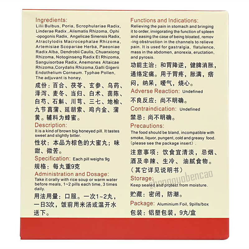 华山摩罗丹 Huashan Moluodan Secondary image