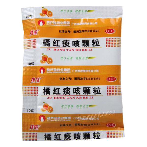 Weiwei Juhong Tanke Keli 维威橘红痰咳颗粒