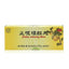 同仁堂止咳橘红丸 Tongrentang Zhike Juhong Wan (6G X 10 Pills)