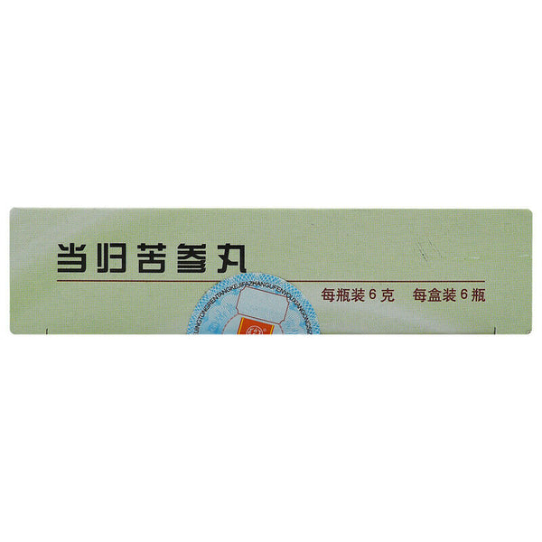 同仁堂 当归苦参丸 6 Boxes TongRenTang Danggui Kushen Wan 6gx6Pills/Box