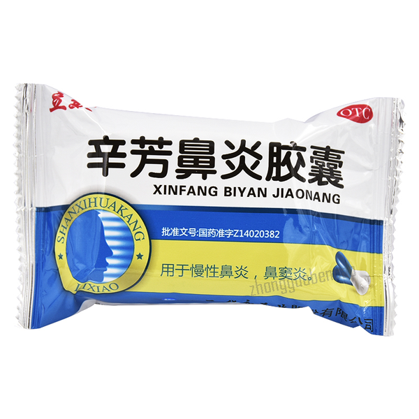 Lixiao Xinfang Biyan Jiaonang 立效辛芳鼻炎胶囊