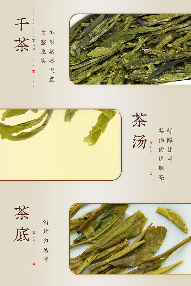 HelloYoung Chinese Yu Qian Xi Hu Longjing Tea Long Jing Spring Dragon Well Green Tea 200g