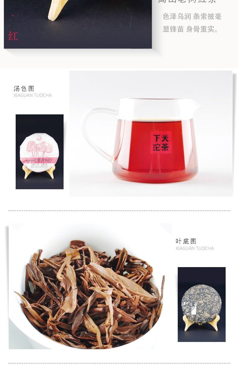 HelloYoung TeaXiaguan Yunnan Kung Fu Dian Hong Red Tea Old Tree Black Tea Dianhong 200g
