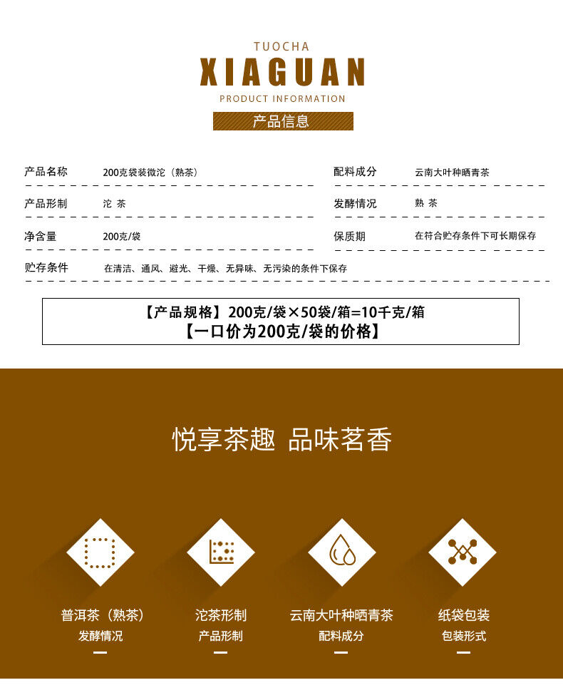 HelloYoung XIAGUAN Brand Wei Tuo Pu-erh Tea Mini Tuo Cha 200g Ripe Puer Tea Shu Tuocha