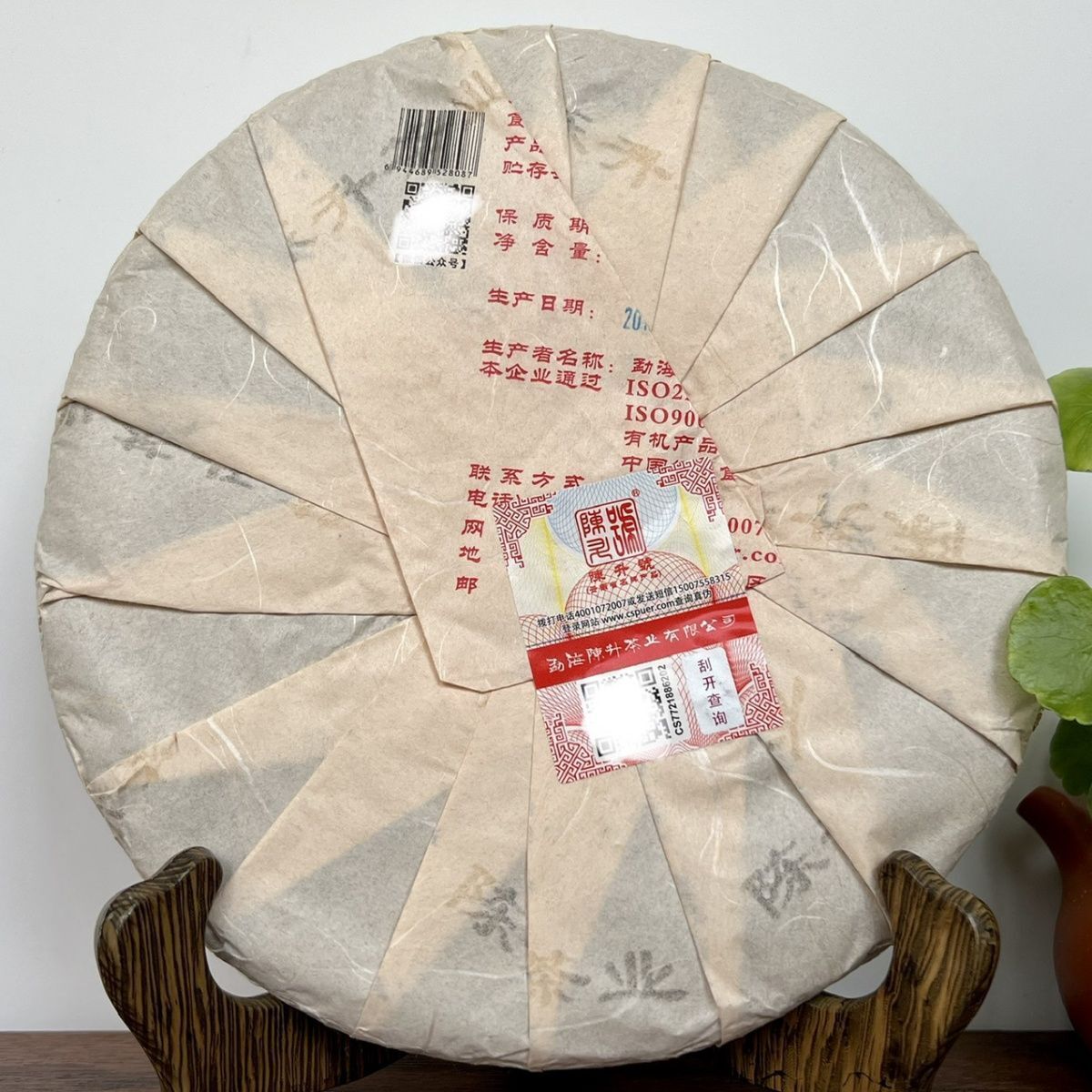 HelloYoung Menghai Big Tree Chensheng Hao Yi Hao Number 1 Pu-erh Tea Cakes Raw 357g Secondary image