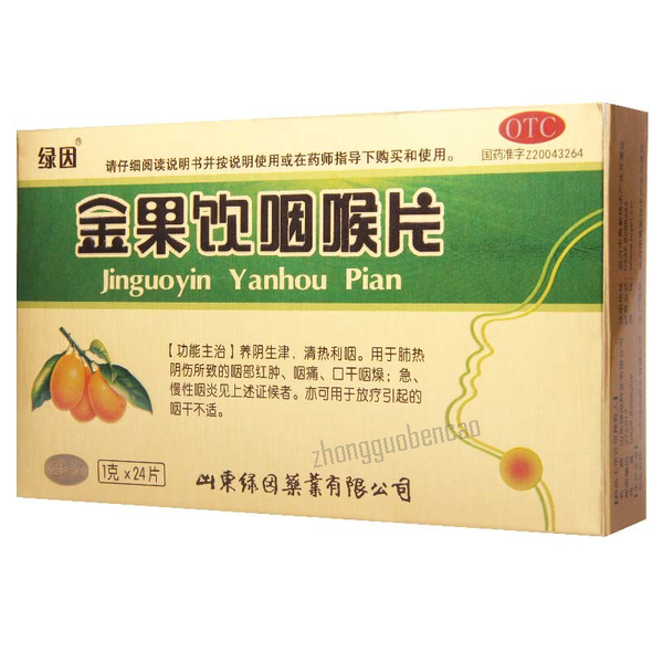 Lvyin Jinguoyin Yanhou Pian绿因金果饮咽喉片