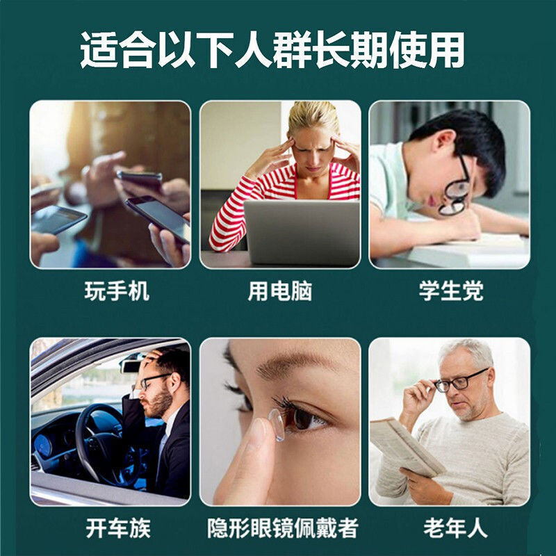 TongRenTang Wormwood Lutein Eye Patch 同仁堂艾草叶黄素眼贴20帖/盒 护眼贴 甄选草本精粹 NEW ！