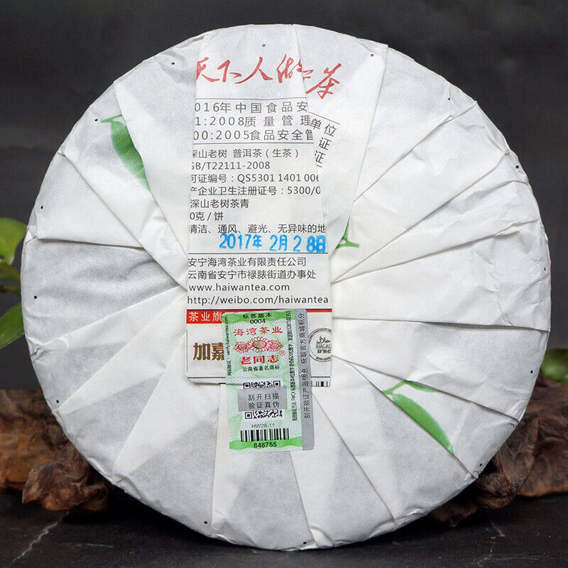 HelloYoung HAIWAN Brand Old Comrade Deep Mountain Old Tree Pu-erh Tea Cake 500g Raw