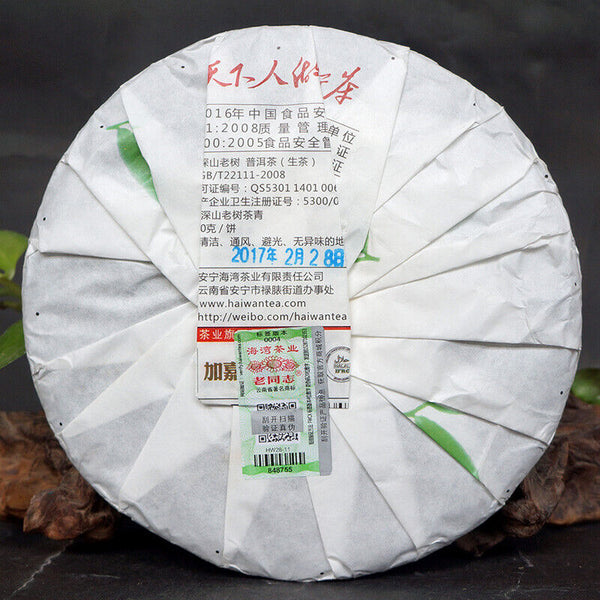 HelloYoung HAIWAN Brand Old Comrade Deep Mountain Old Tree Pu-erh Tea Cake 500g Raw