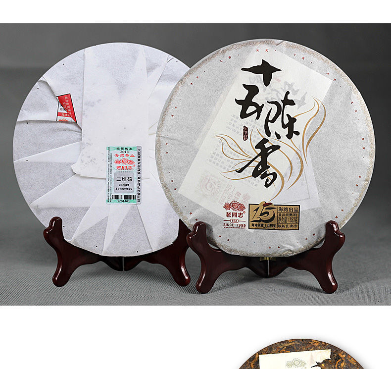 LaoTongZhi 15th Anniversary Ripe Pu'er Fifteen Chen Xiang Shu Puer Tea 357g