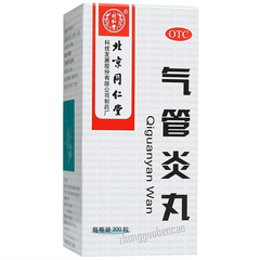 Beijing Tongrentang Qi Guan Yan Wan QiGuanYanWan北京同仁堂气管炎丸300粒/瓶