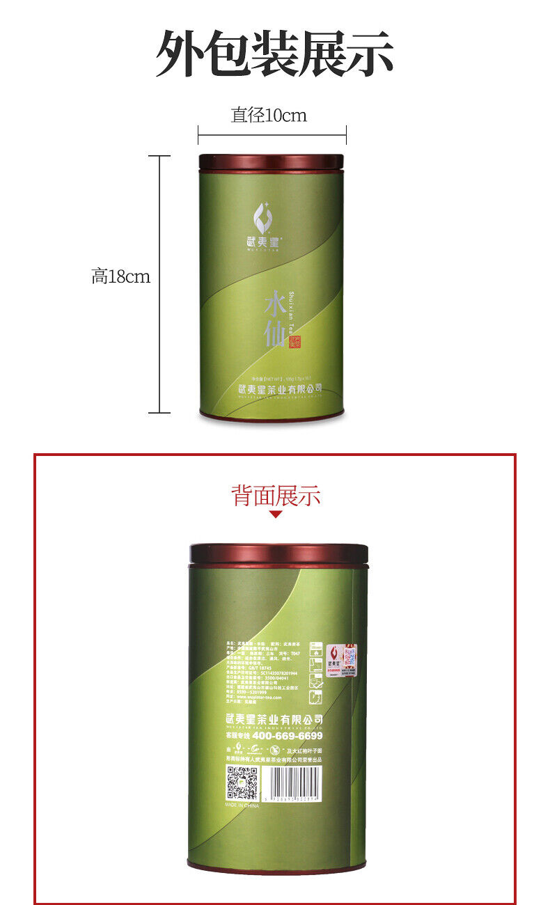 HelloYoung Wuyi Star New Shui Xian Fresh Shui Hsien Fujian Oolong Rock Tea Yan Cha 105g