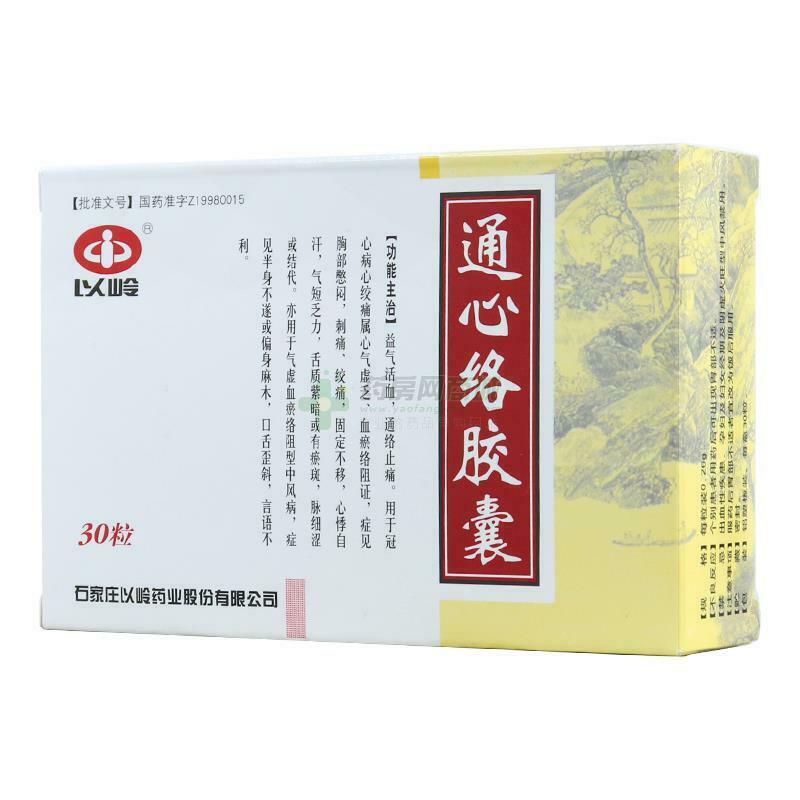 6 boxes Tongxinluo Capsule 通心络胶囊 0.26g x 30 / box Main image