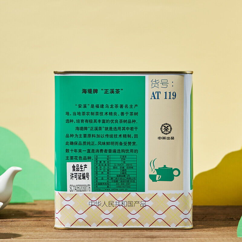 HelloYoung Sea Dyke AT119 Strong Aroma Flavor Zheng Xi Cha CHINA FUJIAN OOLONG TEA 500g Tin