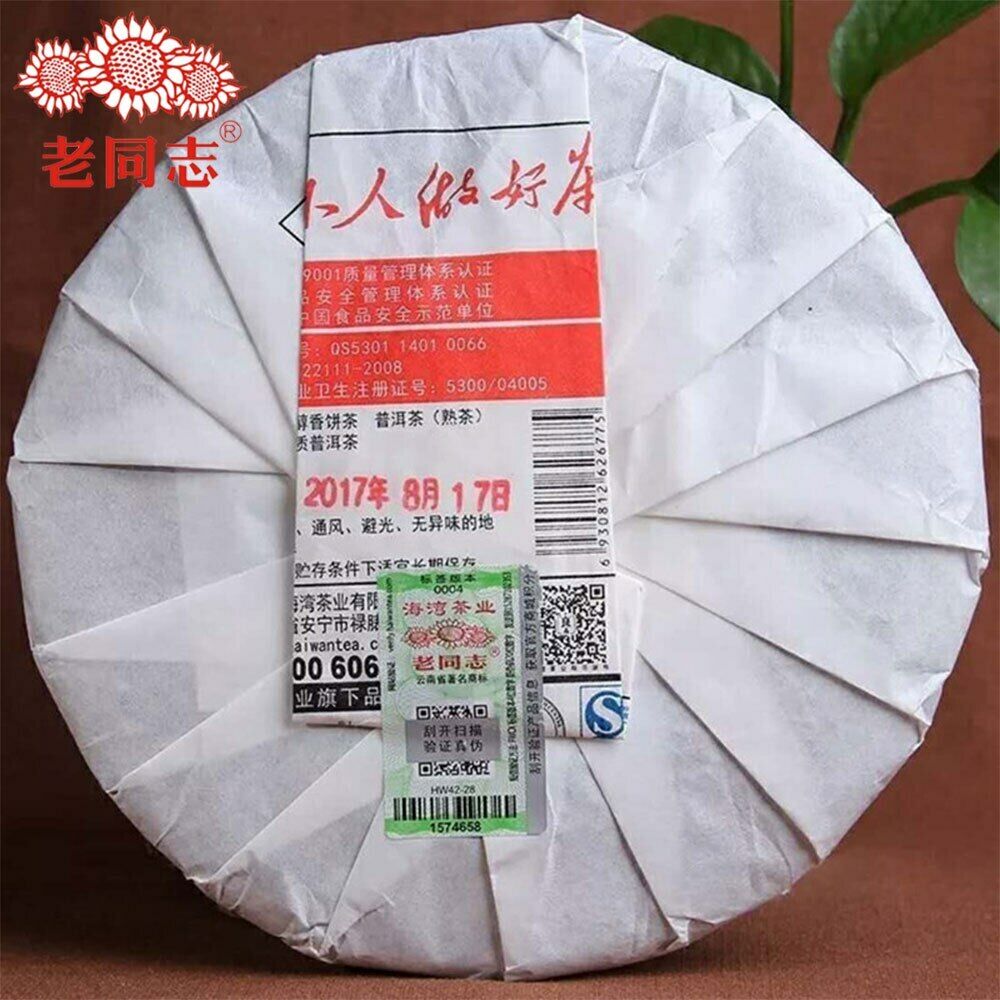 HelloYoung 171 Pu Erh Tea Cake 357g Anning Haiwan Ripe Pu Erh Tea Top Chun Xiang Bing Cha
