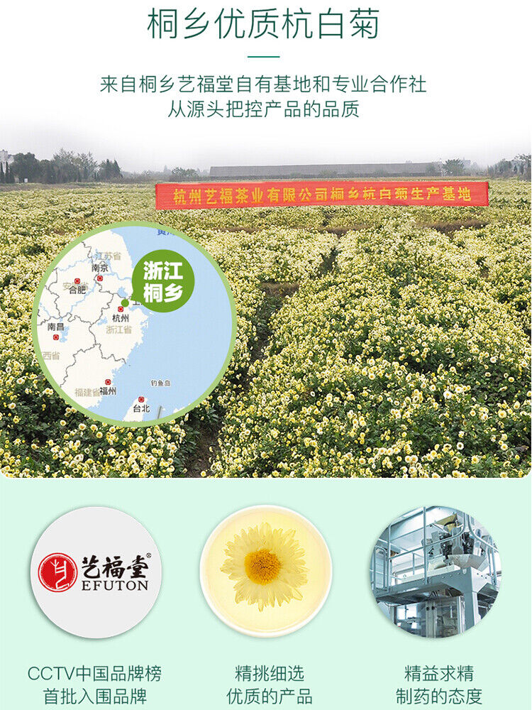 HelloYoung Natural Health Herbal Tea Premium Hang Baiju Chrysanthemum Tea 艺福堂牌 杭白菊 特级菊花茶