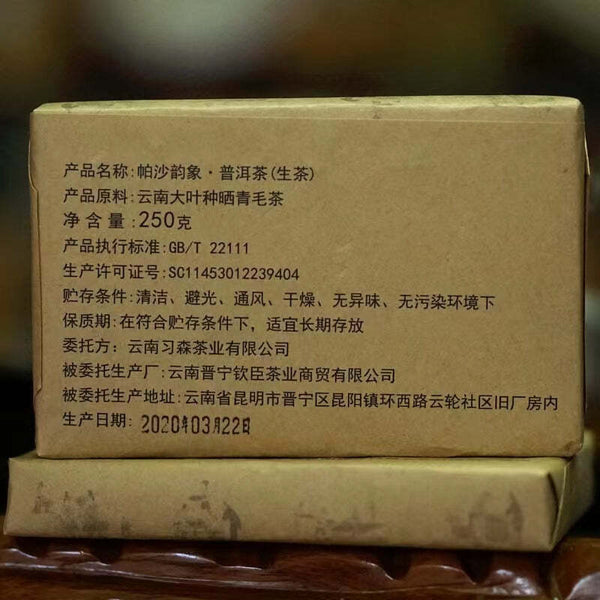 Thé Pu'er en brique Laoshu Pu'er, 250g, thé Pu'er cru Menghai Pasha