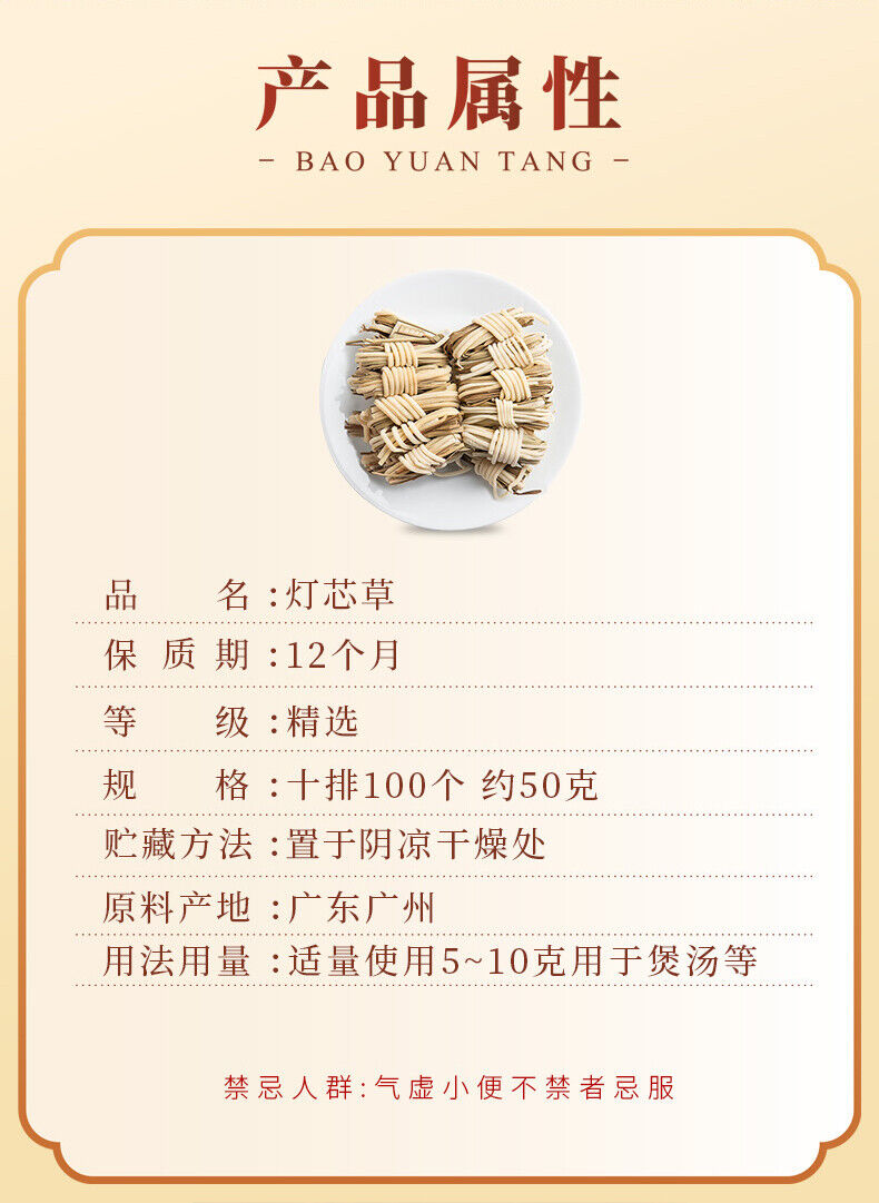 HelloYoung dengxincao natural health herb tea about 100 pieces 50g 灯心草100个手工灯芯球 广东凉水煲汤 清热利尿