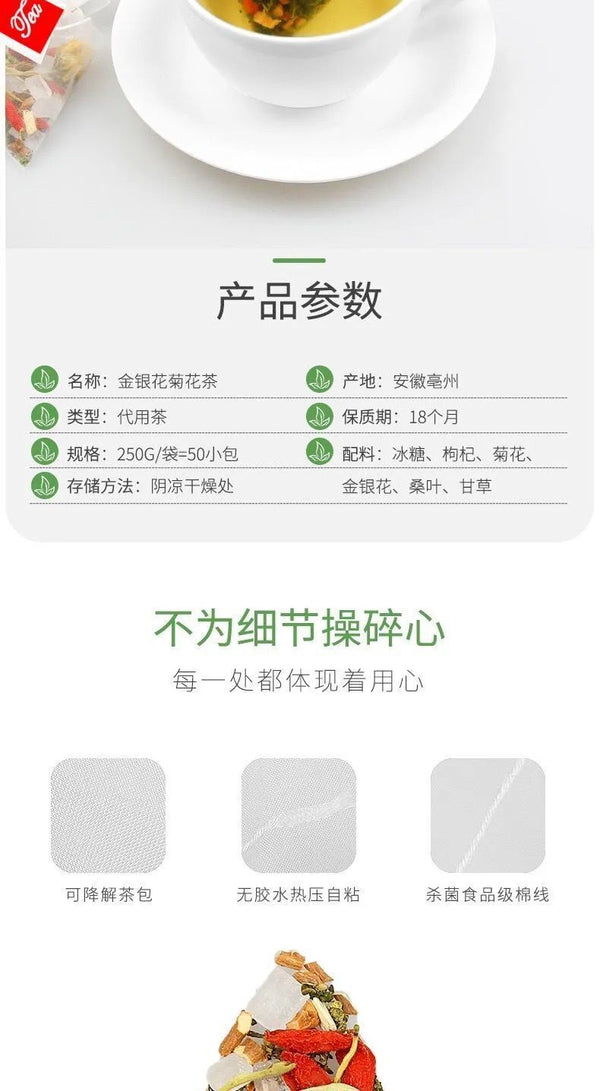 HelloYoung Honeysuckle Chrysanthemum Tea 8.81 Oz (5g*50bags) Chinese Nature Wolfberry 250g
