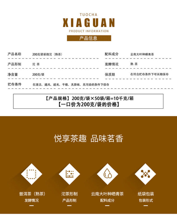 200g Pu-erh Tea Mini Tuo Tea, Ecology Ripe Puer Tea