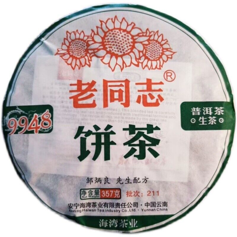 HelloYoung 9948 Pu-erh Tea Cake Cha Puer Tea 357g HAIWAN Brand Old Comrade Classic