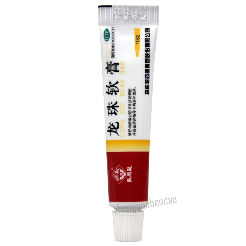 Ma Ying Long Longzhu Ruangao 马应龙龙珠软膏