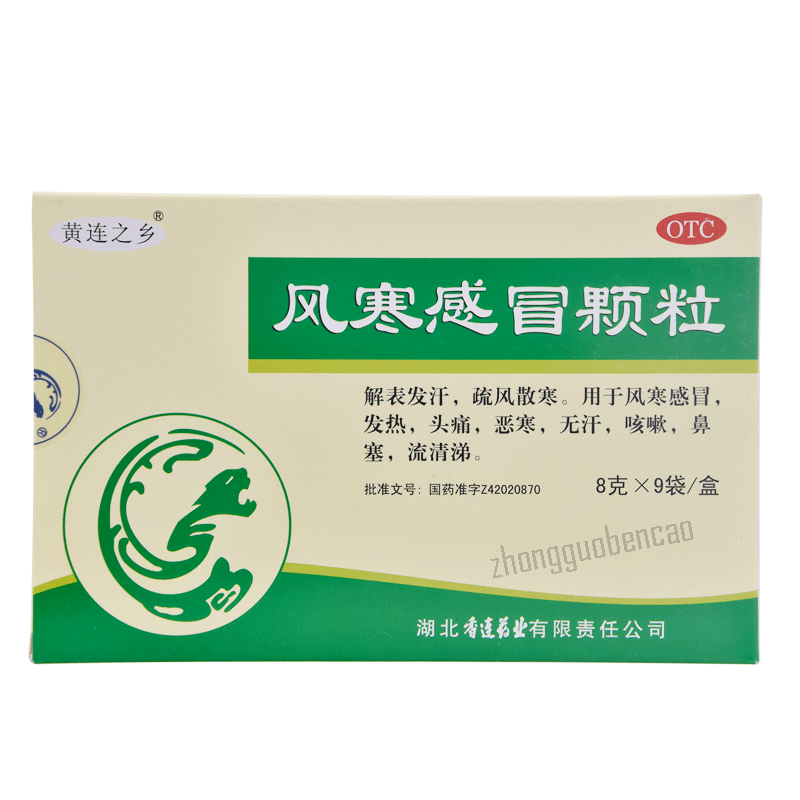 Huanglianzhixiang Fenghan Ganmao Keli 黄连之乡风寒感冒颗粒