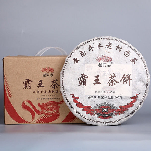 HelloYoung HaiWan Bawang Cha Bing Shu Puer Tea Menghai Qizi Ripe Puer Tea 500g
