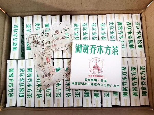 HelloYoung Menghai Liming Tea Royal Appreciation Arbor Square Tea Puer Brick Raw 200g