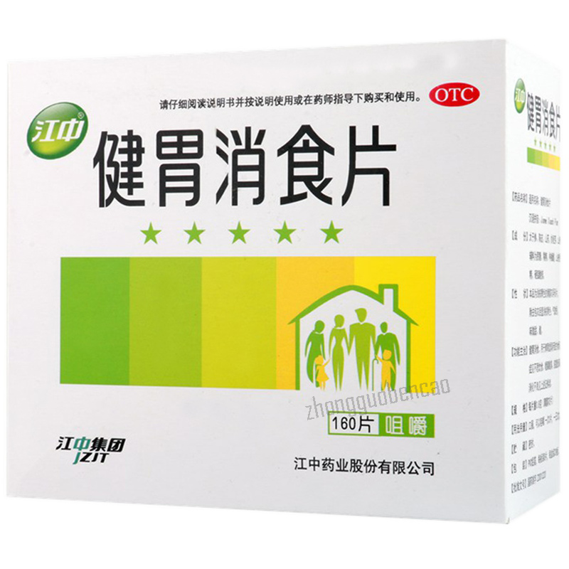 Jiangzhong Jianwei Xiaoshi Pian 江中健胃消食片 160片 Main image