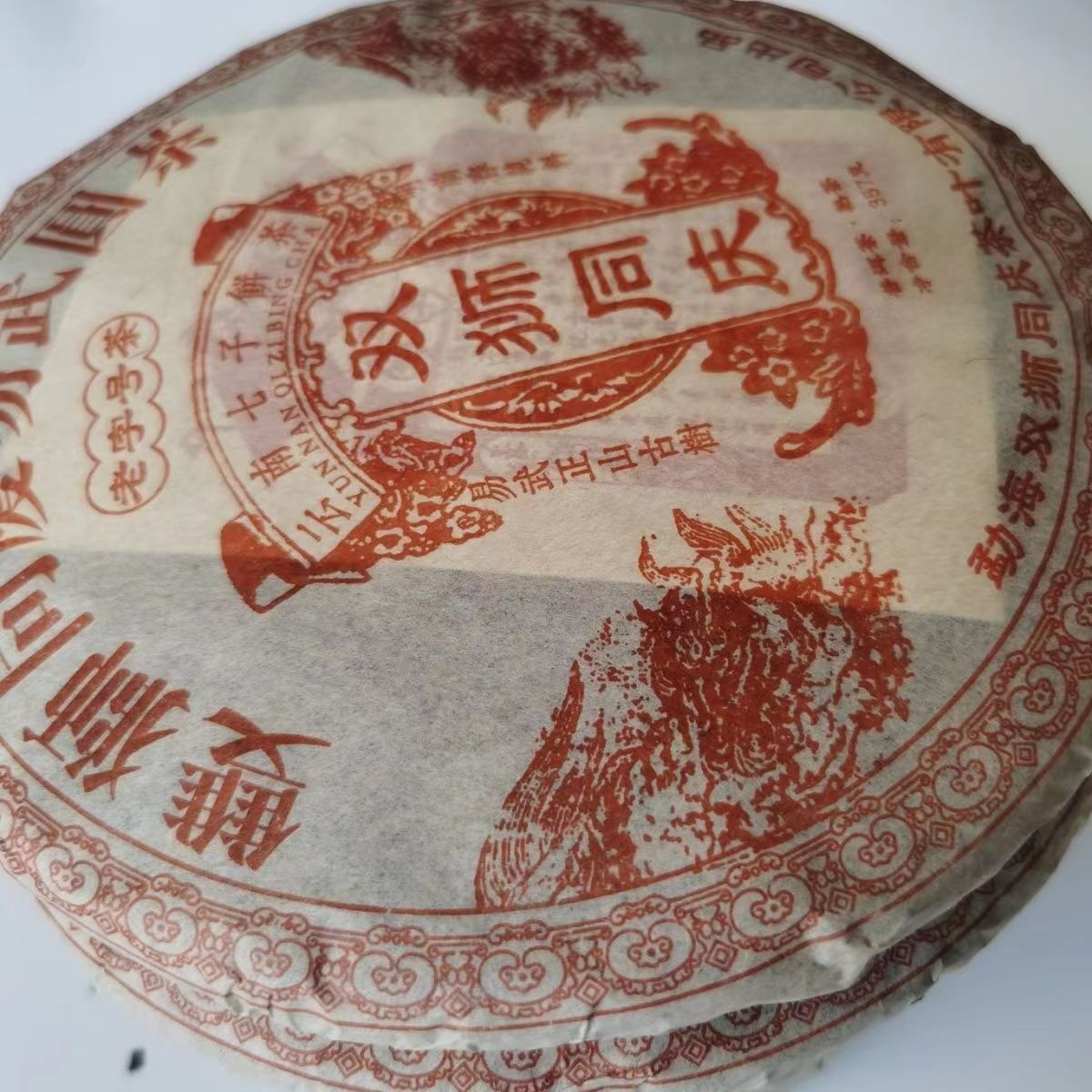 357g Yunnan Old Puerh Ripe Tea Tongqinghao Palace Aged Puer Cooked Tea Cake