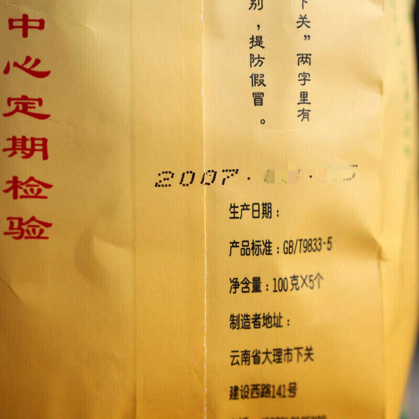 HelloYoung Xiaguan Te Ji TuoCha Premium Grade Pu-erh Tea Puer Raw Green Tea 500g/1.1lb
