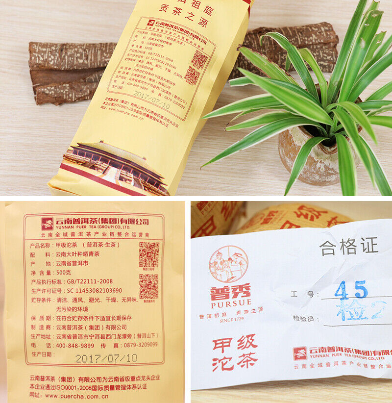 HelloYoung JIA JI TUO CHA * 2017 PURSUE Menghai Tuo Cha Puer Tea Green Raw Pu-erh Tea 500g