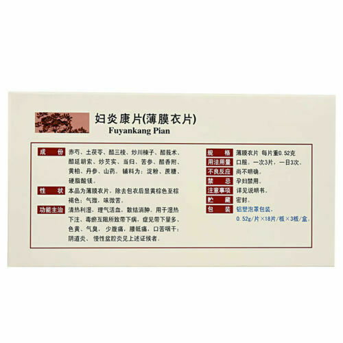 YNBY Yun Feng Fu Yan Kang Pian Yunfeng Fuyankangpian云南白药云丰妇炎康片54片/盒